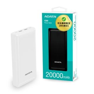行動電源 【ADATA 威剛】C20 20000mAh 74Wh 15W 3孔輸出 TYPE-C 大容量 快充行動電源(雙向TYPE-C/具Wh標示)