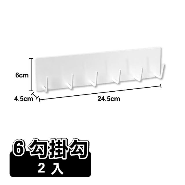 【ONE HOUSE】御室家磁吸萬用置物架-配件-6勾掛勾(1組2入)