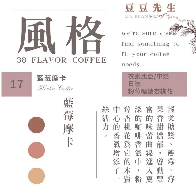 【豆豆先生與他的阿肥】老饕金杯9種咖啡豆任選(450G｜米納斯吉拉/曼巴/摩卡/義式配方)