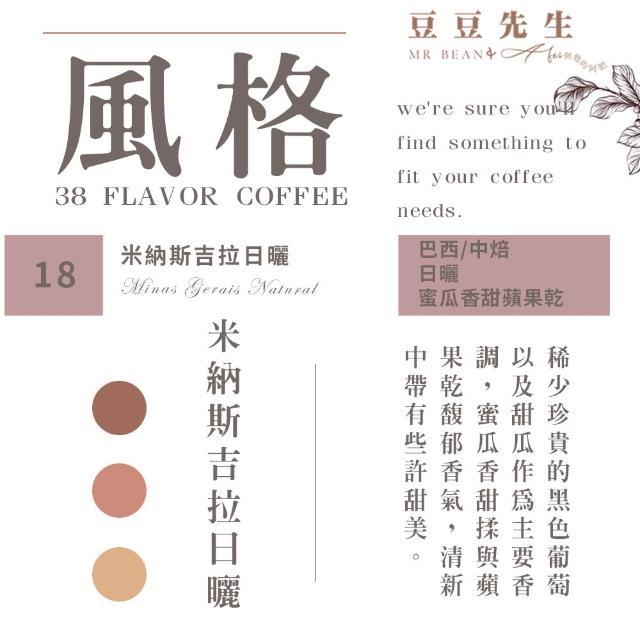 【豆豆先生與他的阿肥】老饕金杯9種咖啡豆任選(450G｜米納斯吉拉/曼巴/摩卡/義式配方)