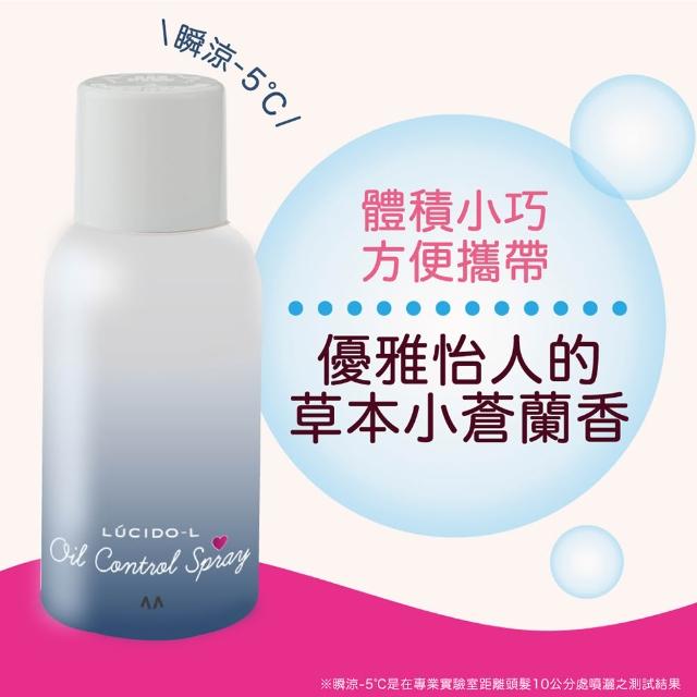 【台隆手創館】LUCIDO-L 樂絲朵-L 乾洗髮控油噴霧108ml