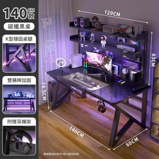 【靚白家居】超神電腦桌 140公分 洞洞板款(電競桌 書桌 洞洞板 辦公桌 工作桌 衣帽架 梳妝台 化妝桌)