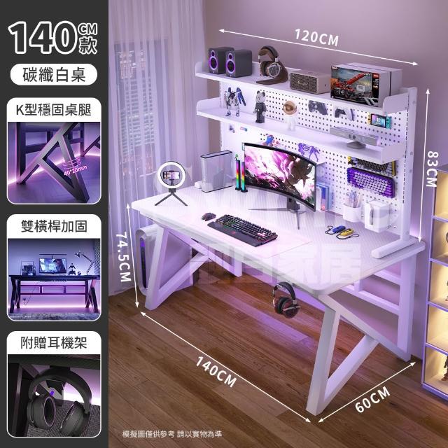 【靚白家居】超神電腦桌 140公分 洞洞板款(電競桌 書桌 洞洞板 辦公桌 工作桌 衣帽架 梳妝台 化妝桌)