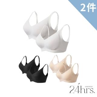 【24HRS】2件組－V領美背款 無感失憶 內衣 背扣式 大尺碼(無痕 無鋼圈內衣 女內衣 女內著)