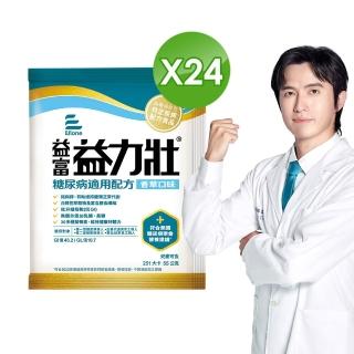 【益富】益力壯糖尿病適用配方-香草口味 方便包55g*24入(血糖代謝異常、需低GI飲食者)