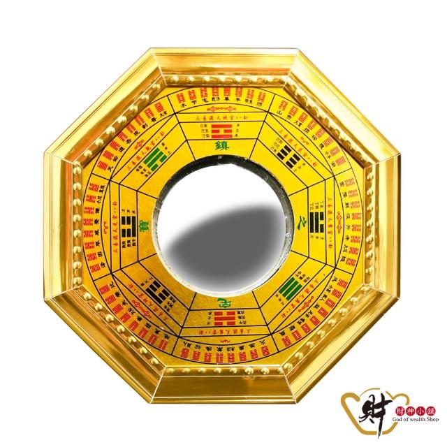 【財神小舖】風水化煞 開光 八卦鏡 八卦凸鏡 12cm 兩款任選(已開光 鎮宅 擋煞 調節風水)