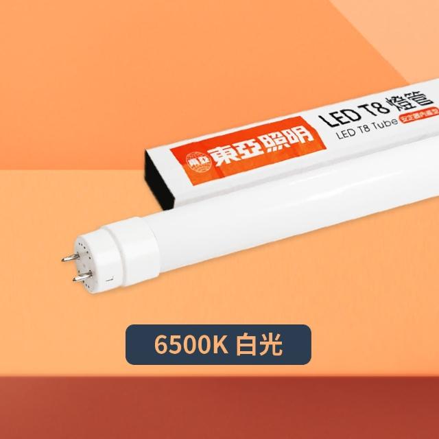 【東亞照明】10入組 LTU20P-19AAD6 LED 19W 4尺 白光 自然光 黃光 T8日光燈管