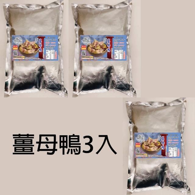 【壹柒食品】羊肉爐/薑母鴨/任選3包/家庭版1100g(薑母鴨、羊肉爐、湯品、火鍋)