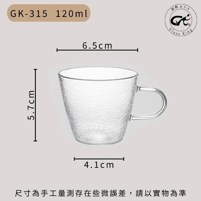 【Glass King】GK-315 耐熱玻璃杯 迷你玻璃杯 試飲杯 咖啡杯 水杯 茶杯 酒杯