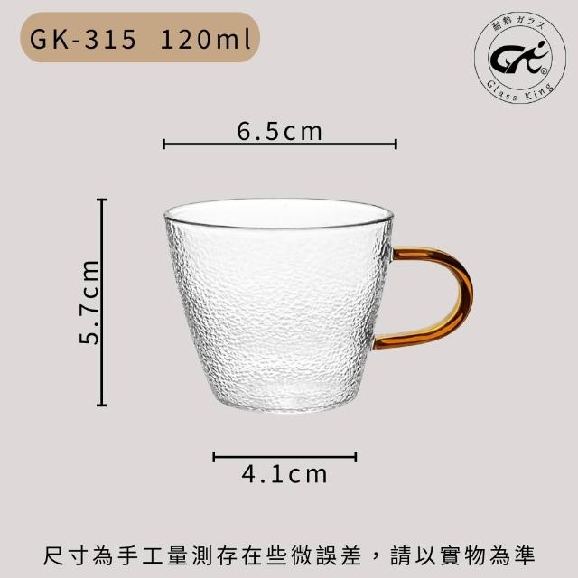 【Glass King】GK-315 耐熱玻璃杯 迷你玻璃杯 試飲杯 咖啡杯 水杯 茶杯 酒杯