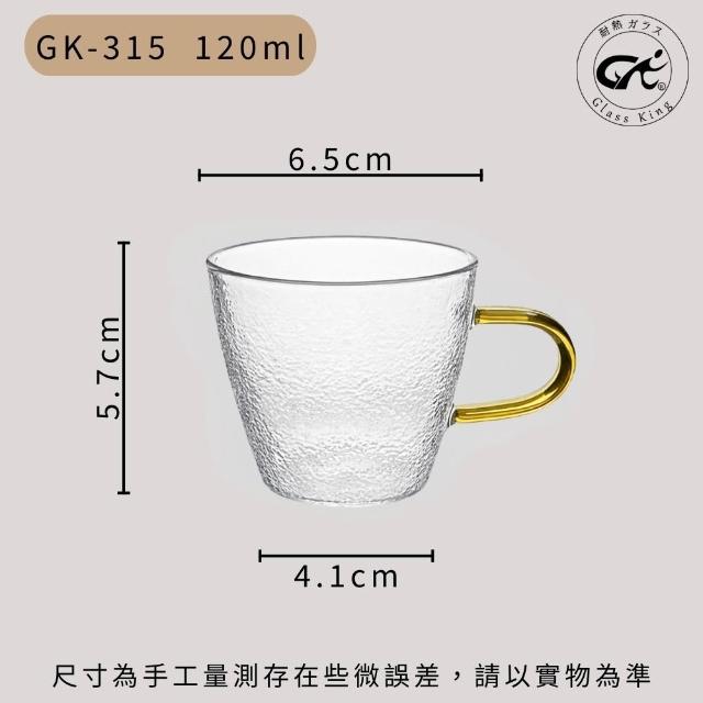 【Glass King】GK-315 耐熱玻璃杯 迷你玻璃杯 試飲杯 咖啡杯 水杯 茶杯 酒杯