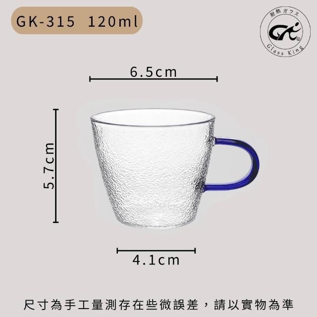 【Glass King】GK-315 耐熱玻璃杯 迷你玻璃杯 試飲杯 咖啡杯 水杯 茶杯 酒杯