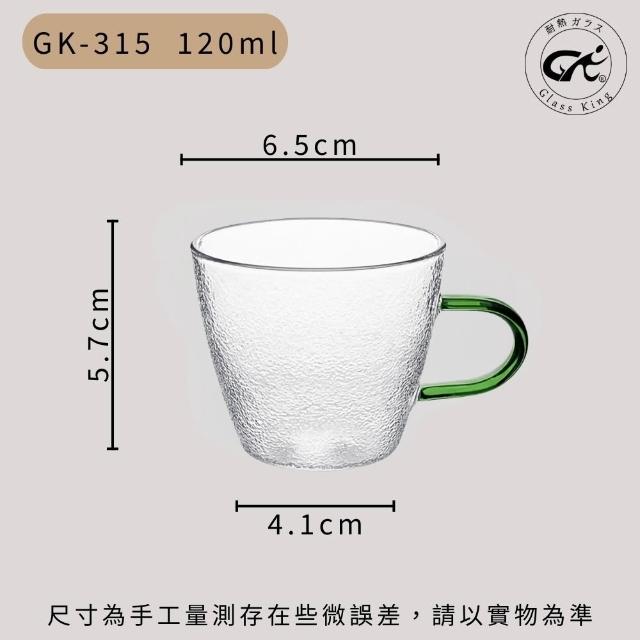 【Glass King】GK-315 耐熱玻璃杯 迷你玻璃杯 試飲杯 咖啡杯 水杯 茶杯 酒杯