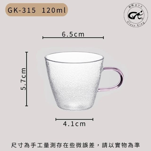 【Glass King】GK-315 耐熱玻璃杯 迷你玻璃杯 試飲杯 咖啡杯 水杯 茶杯 酒杯