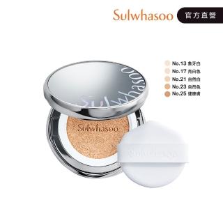【雪花秀】完美珍珠光精華氣墊15g*2一殼兩蕊(SPF50+ PA+++水亮版/柔焦版)