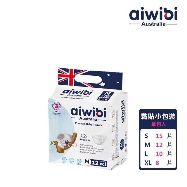【Aiwibi 愛薇彼】零觸感瞬吸 黏貼型紙尿褲 S-XL 小包裝/旅用組(黏貼型/紙尿褲/尿布/小包裝/旅用)