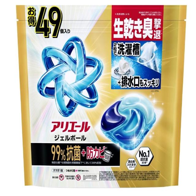【ARIEL】4D抗菌洗衣膠囊/洗衣球 60顆x2/49顆x2/30顆x4 日本進口(抗菌去漬/室內晾衣/自然微香/抗菌除螨)