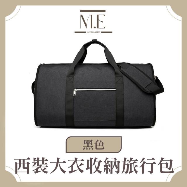 【M.E】西裝大衣收納旅行收納包 加強版超大容量 防褶皺手提包