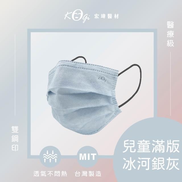 【宏瑋】兒童平面醫療口罩 滿版系列 4盒組｜50入/盒(兒童口罩｜醫療級三層防護 防疫必備｜台灣製造)