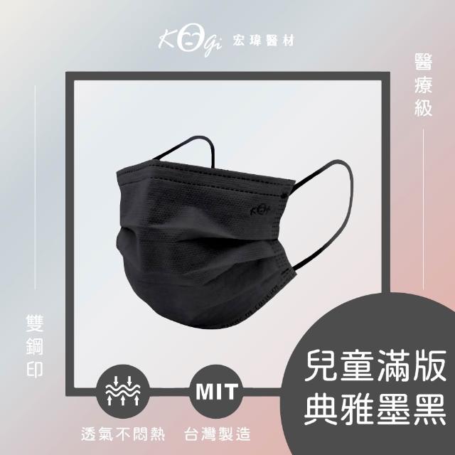 【宏瑋】兒童平面醫療口罩 滿版系列 4盒組｜50入/盒(兒童口罩｜醫療級三層防護 防疫必備｜台灣製造)