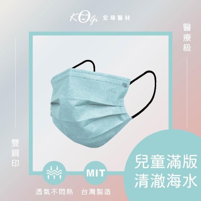 【宏瑋】兒童平面醫療口罩 滿版系列 4盒組｜50入/盒(兒童口罩｜醫療級三層防護 防疫必備｜台灣製造)