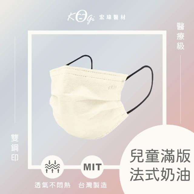 【宏瑋】兒童平面醫療口罩 滿版系列 4盒組｜50入/盒(兒童口罩｜醫療級三層防護 防疫必備｜台灣製造)