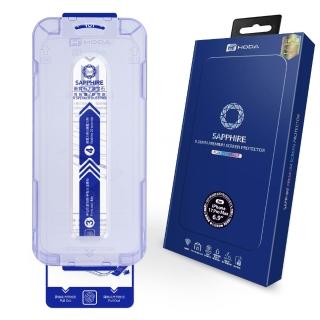 【HODA】iPhone 17/16/15 Plus/Air/Pro/Pro Max 藍寶石螢幕保護貼(附無塵太空艙貼膜神器)