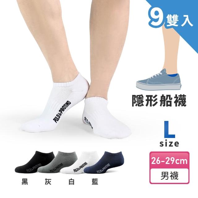 【PULO】9雙組P+P抗菌機能氣墊運動襪(MO獨家送3雙除臭襪/抗菌襪/吸溼透氣/隱形襪踝襪短襪/毛巾底厚襪)