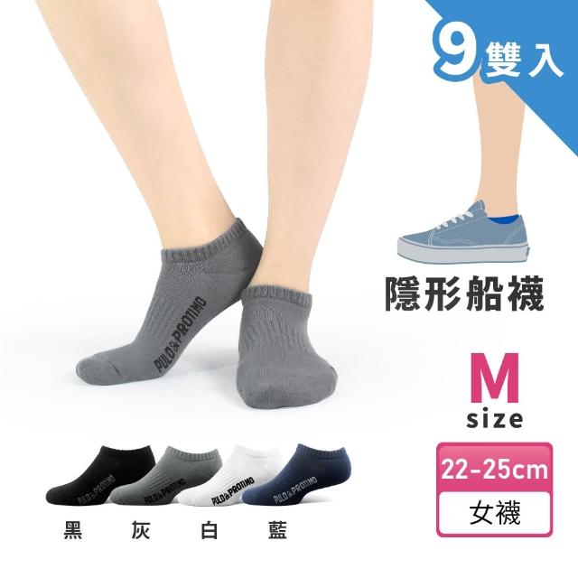 【PULO】9雙組P+P抗菌機能氣墊運動襪(MO獨家送3雙除臭襪/抗菌襪/吸溼透氣/隱形襪踝襪短襪/毛巾底厚襪)