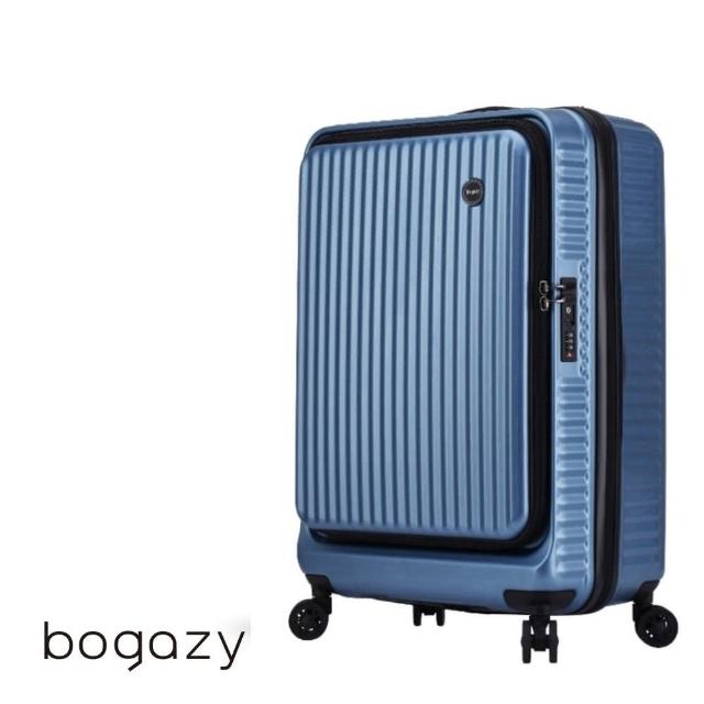 【Bogazy】城市遊蹤 - 前開箱 20吋★虎航可手提/上掀/防爆拉鍊/海關鎖/可加大行李箱登機箱(多色任選)