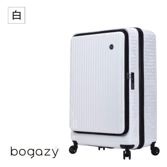【Bogazy】城市遊蹤 - 前開箱 20吋★虎航可手提/上掀/防爆拉鍊/海關鎖/可加大行李箱登機箱(多色任選)