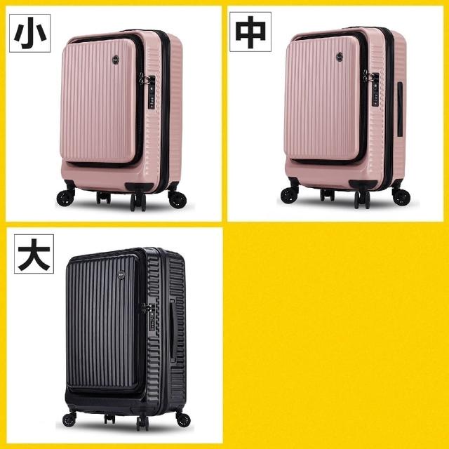 【Bogazy】城市遊蹤 前開箱3件組 20+25+29吋★虎航手提登機箱/上掀行李箱(多色任選)