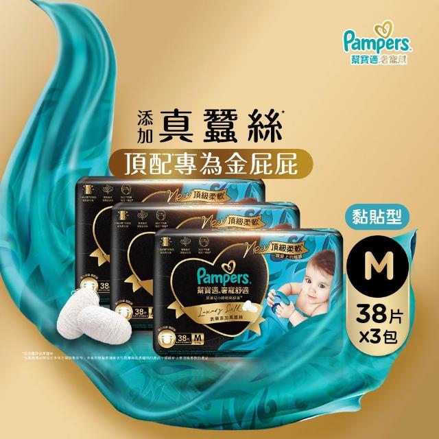 【幫寶適】奢寵黑金幫 黏貼型 NB-L 嬰兒紙尿褲/尿布 1箱(首款添加真蠶絲)