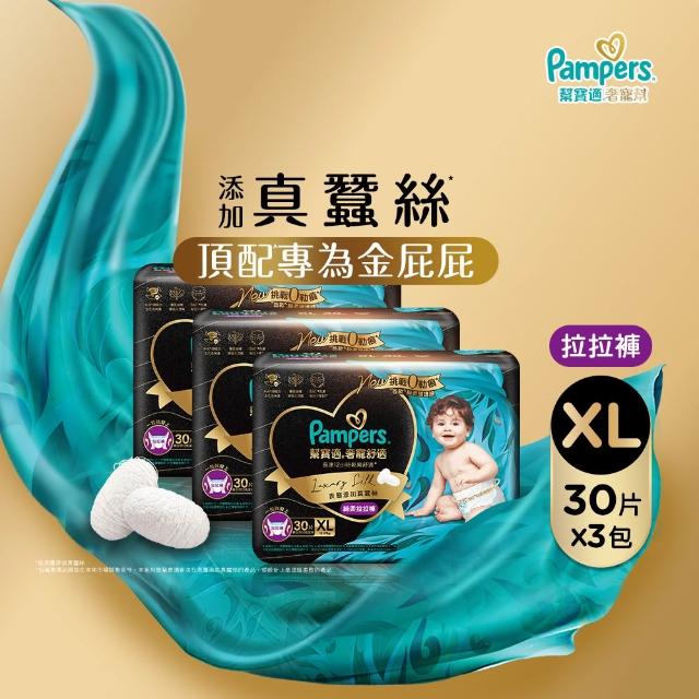 【幫寶適】奢寵黑金幫 拉拉褲  L-XXL 嬰兒褲型紙尿褲/尿布 2箱(首款添加真蠶絲)