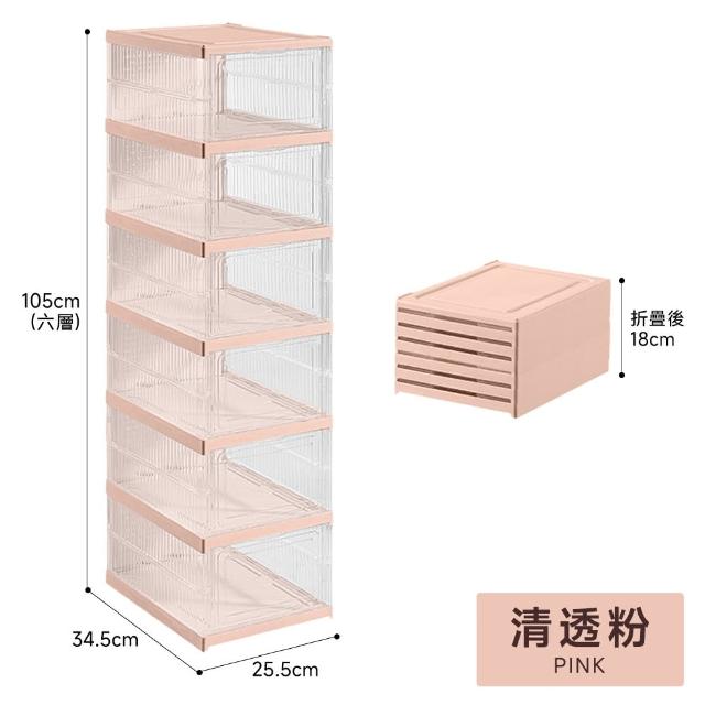 【Ashley House】五色可選-喬登免安裝折疊一體式加厚透明鞋盒-6層款(可疊加 鞋架 鞋櫃 收納盒 收納櫃)