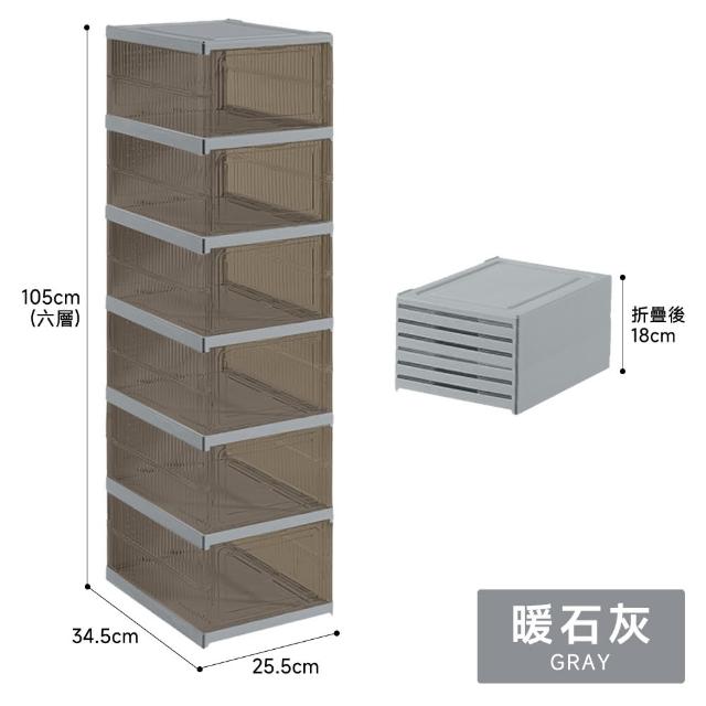 【Ashley House】五色可選-喬登免安裝折疊一體式加厚透明鞋盒-6層款(可疊加 鞋架 鞋櫃 收納盒 收納櫃)