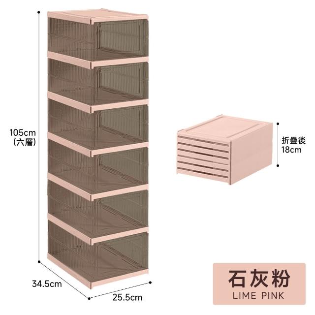 【Ashley House】五色可選-喬登免安裝折疊一體式加厚透明鞋盒-6層款(可疊加 鞋架 鞋櫃 收納盒 收納櫃)