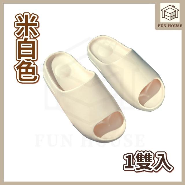 【FUN HOUSE】EVA厚底踩屎感拖鞋(厚底拖鞋 防滑拖鞋 居家拖鞋 室內拖鞋 懶人拖鞋 椰子拖鞋)
