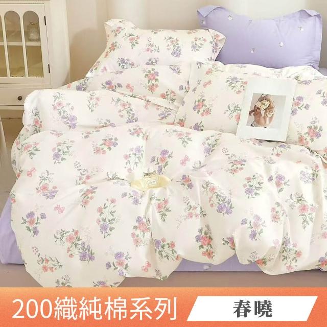 【ONE FINE DAY 日禾家居】200織100%純棉兩用被床包組-均價(單/雙/加大_多款任選)