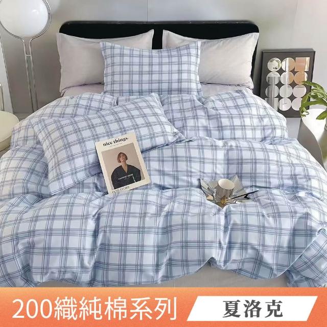 【日禾家居】買一送一 200織100%純棉兩用被床包組-均價(單/雙/加大_多款任選)