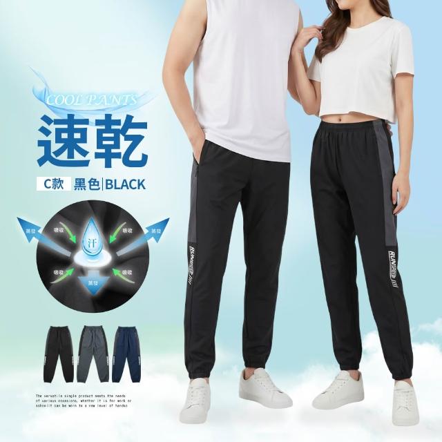 【JU SHOP】買一送一!春夏必備 男女親膚休閒褲/極薄速乾褲(運動褲 吸濕排汗 防曬 時髦運動 加大尺碼)