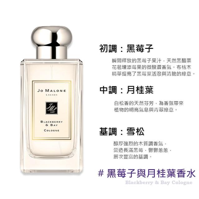 【Jo Malone】香水 100ml(多款任選  鼠尾草/藍風鈴/英國梨/青檸羅勒/杏桃花)
