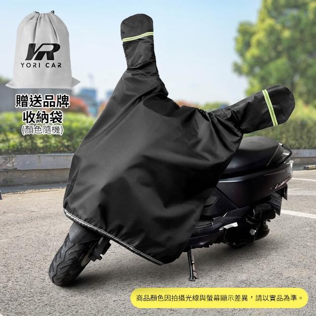 【YORI 優里】機車龍頭罩(加寬型有耳 獨家訂製 防曬車罩 摩托車車罩 隔熱 半罩 機車罩)