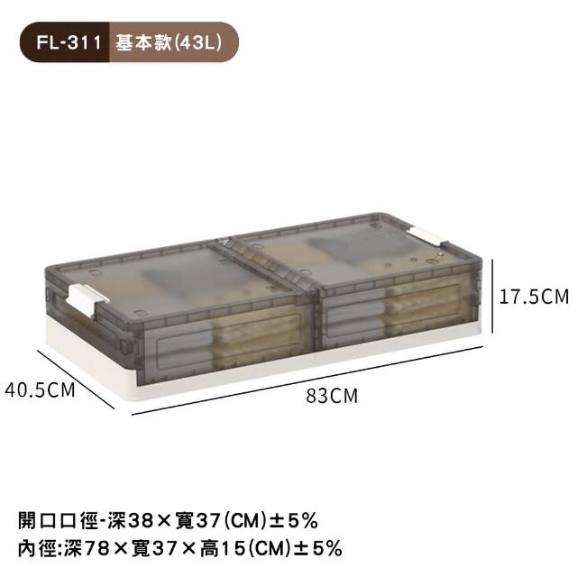 【FL 生活+】2入組-極簡風可疊加附輪折疊雙掀蓋收納箱系列-基本款/加高款(FL-311*2/FL-312*2)