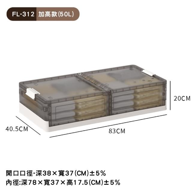 【FL 生活+】2入組-極簡風可疊加附輪折疊雙掀蓋收納箱系列-基本款/加高款(FL-311*2/FL-312*2)