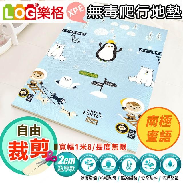 【LOG 樂格】XPE 客製化 自由剪裁遊戲爬行地墊 居家地墊 北歐密語/田園牧歌(每10公分計價)