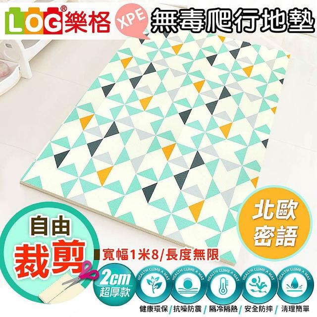 【LOG 樂格】XPE 客製化 自由剪裁遊戲爬行地墊 居家地墊 北歐密語/田園牧歌(每10公分計價)