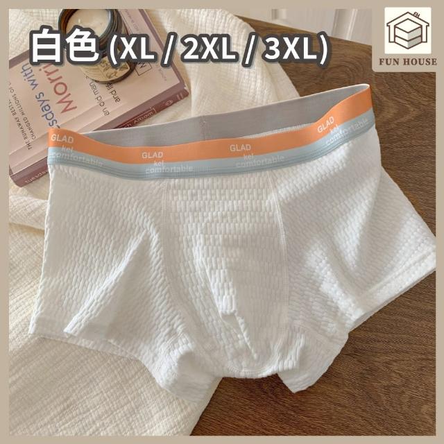 【FUN HOUSE】男士嬰兒棉內褲(男內褲 男士內褲 平口內褲 四角內褲 抗菌內褲 透氣內褲 男生內褲)