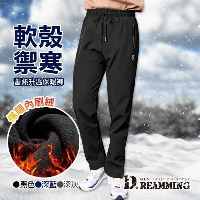 【Dreamming】禦寒蓄熱防風軟殼刷絨長褲 保暖 雪褲(共三色)