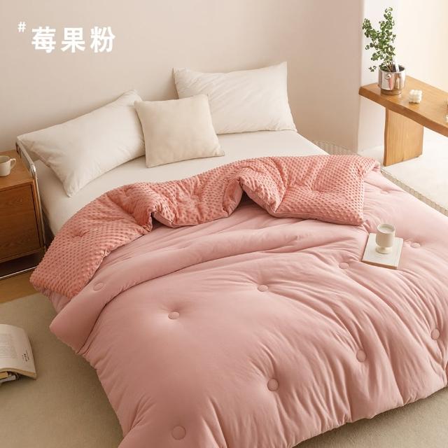 【BELLE VIE】豆豆針織棉 純色超柔保暖可水洗冬被-雙人180X210cm(多色任選/棉被)